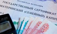 Маткапитал создает проблемы для снижения ставки ипотеки