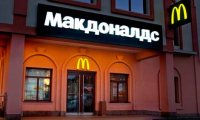 McDonald’s хочет вновь открыть закрытые в Екатеринбурге рестораны