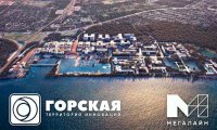 «Мегалайн» в суде докажет незаконность действий чиновников при расторжении соглашения по «Горской»