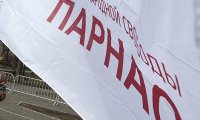 Местные ячейки ПАРНАС ссорятся из-за высказываний лидеров
