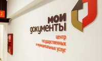 МФЦ оснастят криптокабинами