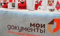МФЦ получат право предоставлять все виды госуслуг