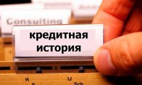 МФО кредитуют клиентов с плохой кредитной историей втрое чаще банков