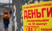 МФО не умрут, но занимать «до зарплаты» станет сложнее