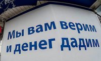 МФО получат возможность создавать более усовершенствованные резервы