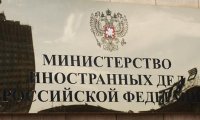 МИД РФ обвинил ПАСЕ в двойных стандартах