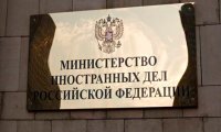 МИД России упразднил должность омбудсмена