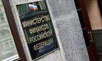 Минфин и ЦБ уверены в укреплении рубля