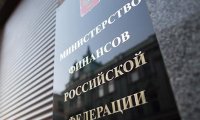 Минфин кодифицирует требования к банкам-гарантам