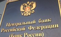 Минфин настаивает на отказе в расширении полномочий Центробанка