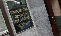 Минфин опубликовал параметры трехлетнего бюджета