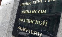 Минфин предлагает увеличить пени для налоговых должников
