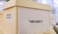 Минфин предложил зафиксировать расходы трехлетнего бюджета