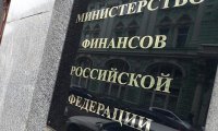 Минфин согласен законсервировать налоги на бюджетную трехлетку