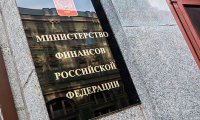 Минфин составил план ответных санкций