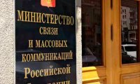 Минкомсвязи открывает охоту на майнеров