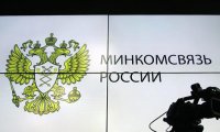 Минкомсвязи переплатило за электронное правительство