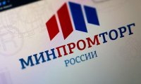 Минпромторг начал отбирать индустриальные парки, которым может быть оказана поддержка