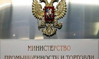 Минпромторг указал на необходимость помочь легпрому