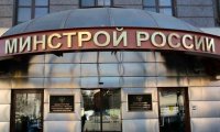 Минстрой усилит контроль за строительством на местах
