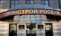 Минстрой впустую потратил 2 млрд. рублей