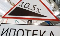 Минстрой ждет снижения ставок по ипотеке