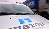Минтранс отложил индексацию тарифа системы «Платон»