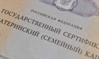 Минтруд намерен отменить бумажные сертификаты на маткапитал