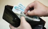 Минтруд обеспокоен снижением реальной зарплаты россиян