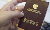 Минтруд предлагает урезать пенсии богатым гражданам