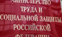 Минтруд разъяснил ситуацию с увеличением поддержи переезжающим в ДФО