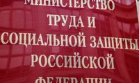 Минтруда переобучит предпенсионеров 