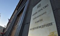 Минэкономики освежило программу развития экономики