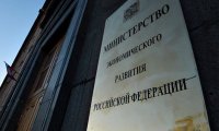 Минэкономразвития озвучило драйверы роста на ближайшие три года