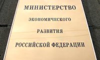Минэкономразвития подготовил план по увеличению инвестиций