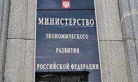 Минэкономразвития уменьшило ожидаемый спад экономики до 0,5%