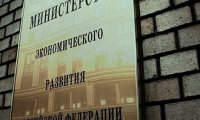 Минэкономразвития выступило против контрольных закупок