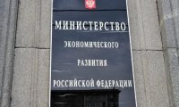 Минэкономразвития хочет поделить Россию на 14 макрорегионов