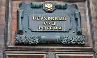 Минюст подал иск в Верховный Суд о ликвидации Литфонда