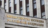 Минюст требует запретить движение «За права человека»