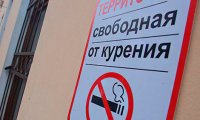 Минздрав анонсировал новые меры борьбы с курением