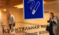 Минздрав выступил против возвращения курилок в аэропорты
