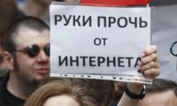 Митингуйте в Интернете: в Госдуме предложили россиянам протестовать, не выходя на улицы