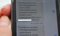 Мобильная оплата парковки в Москве работает со сбоями