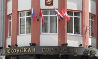 Мосгордума одобрила городской бюджет на 2016 год