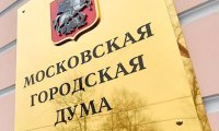 Мосгордуму перезагрузят из Кремля?