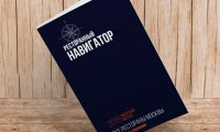 Москва: в баре «Котельная» 1 июля состоится презентация проекта Михаила Лопатина «Ресторанный навигатор»