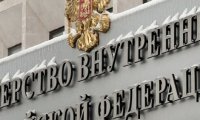 МВД заплатит информаторам: Минюст утвердил приказ о вознаграждениях за содействие полиции