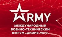 МВТФ «Армия-2022»: выставка оружия, призванного защитить Россию
