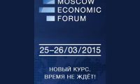 МЭФ-2015: как поддержать реальный сектор экономики?